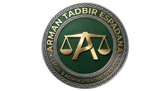آرمان تدبیر اسپادانا